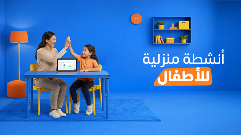 أفضل أنشطة منزلية للأطفال في 2026: أنشطة تفاعلية لتعليم الأطفال البرمجة من المنزل